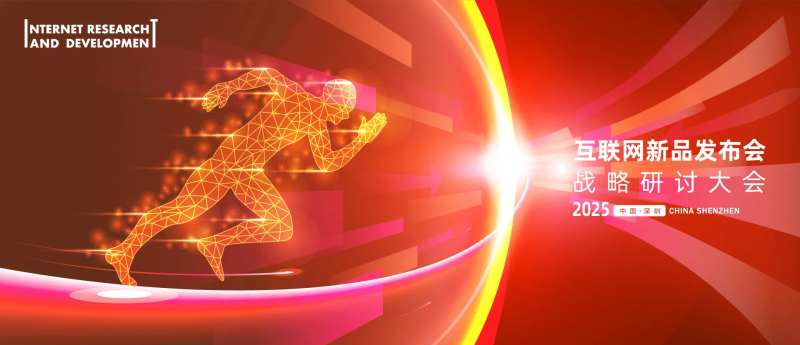 红色科技主画面-采灵感-cailinggan.com