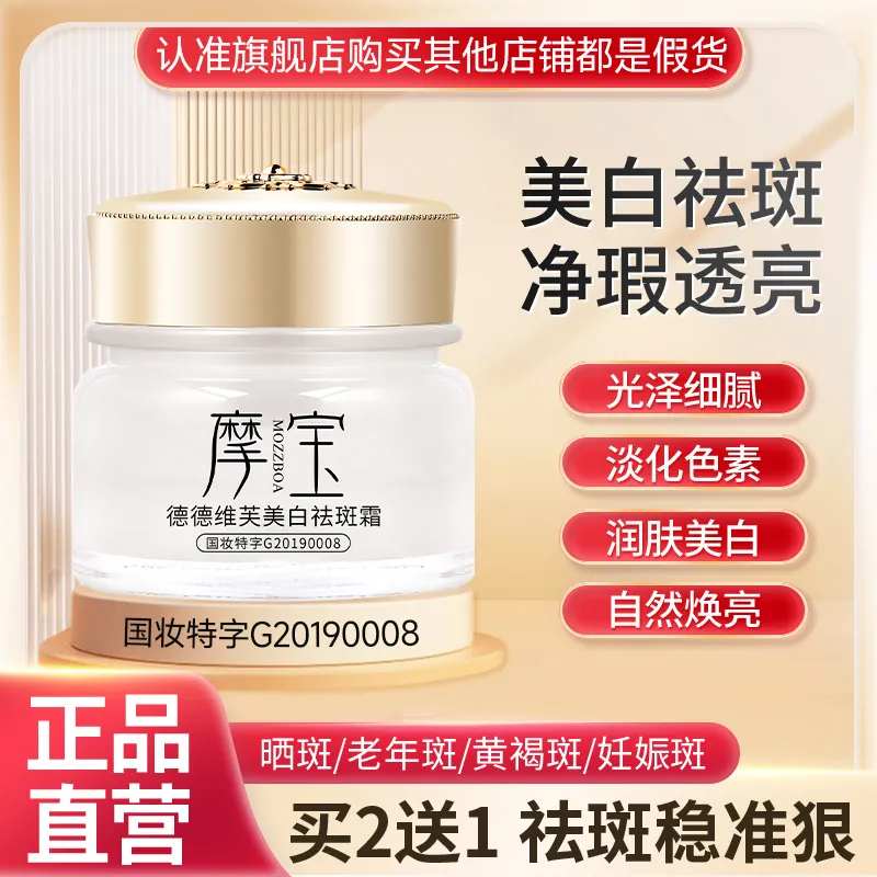 化妆品主图直通车-采灵感-cailinggan.com