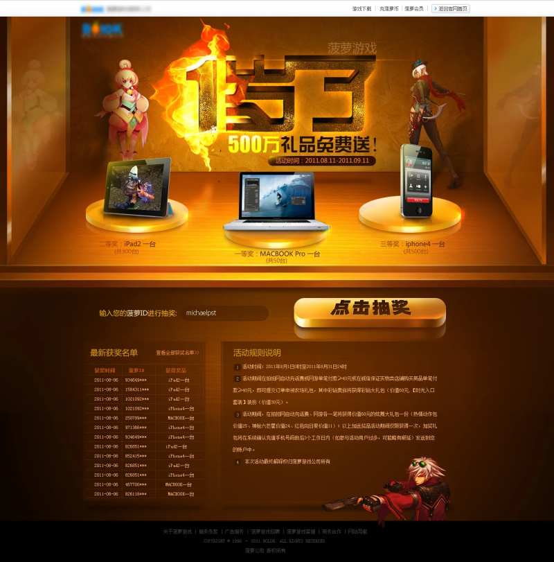 游戏网页首页-采灵感-cailinggan.com