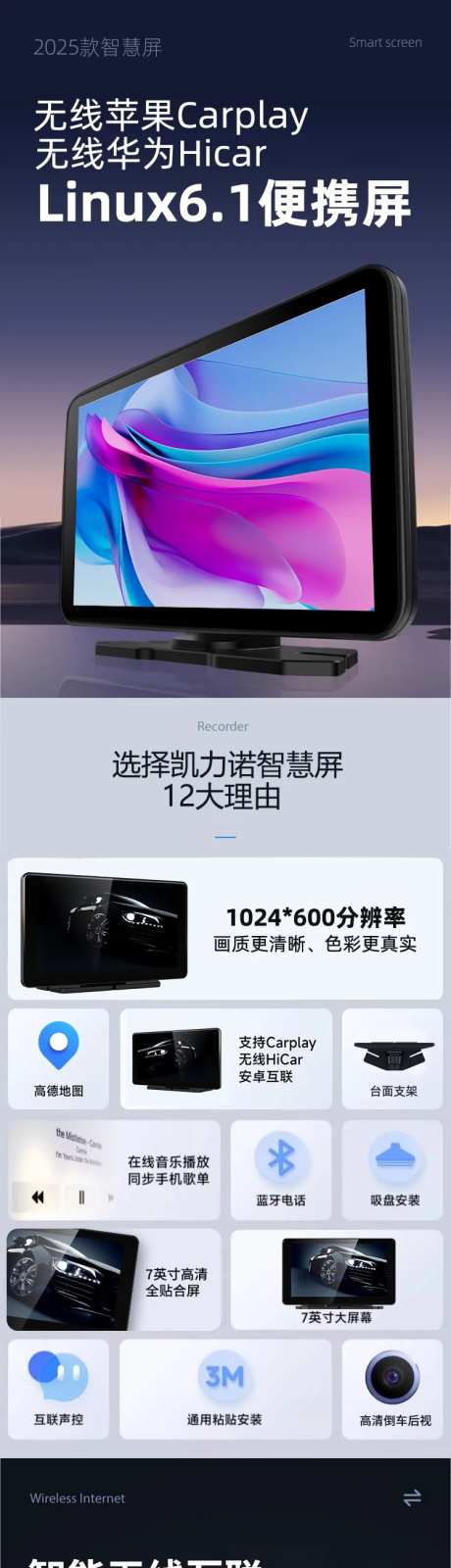 车机智慧屏 -采灵感-https://www.cailinggan.com/