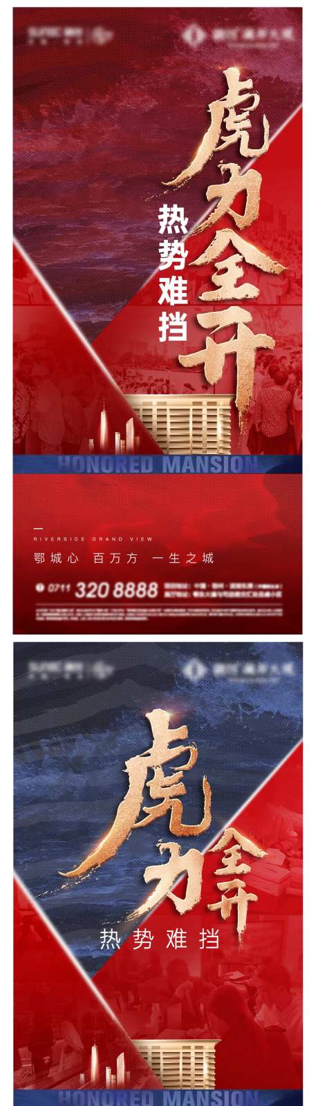 热销人气海报-采灵感-https://www.cailinggan.com/