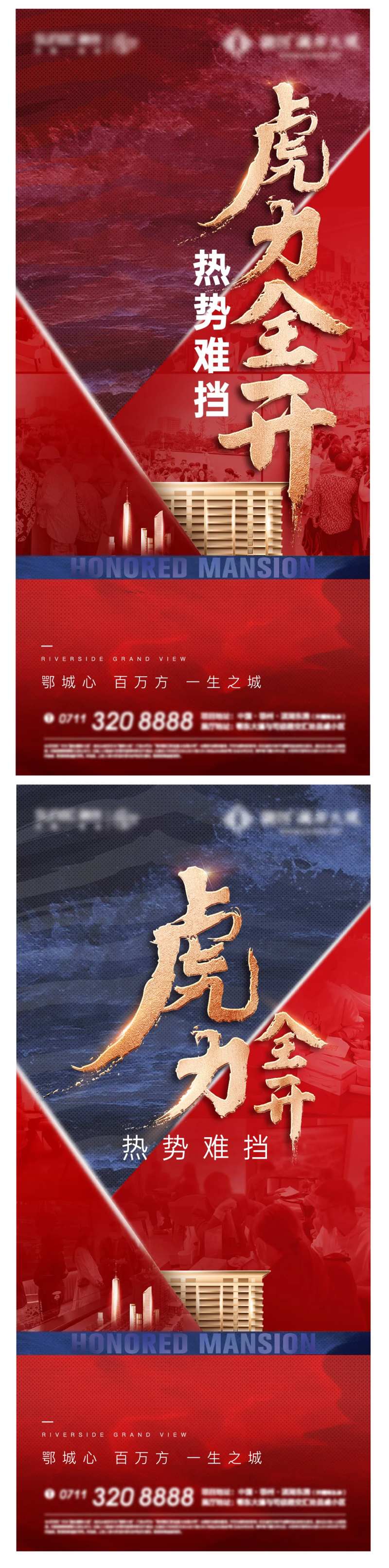 热销人气海报-采灵感-cailinggan.com