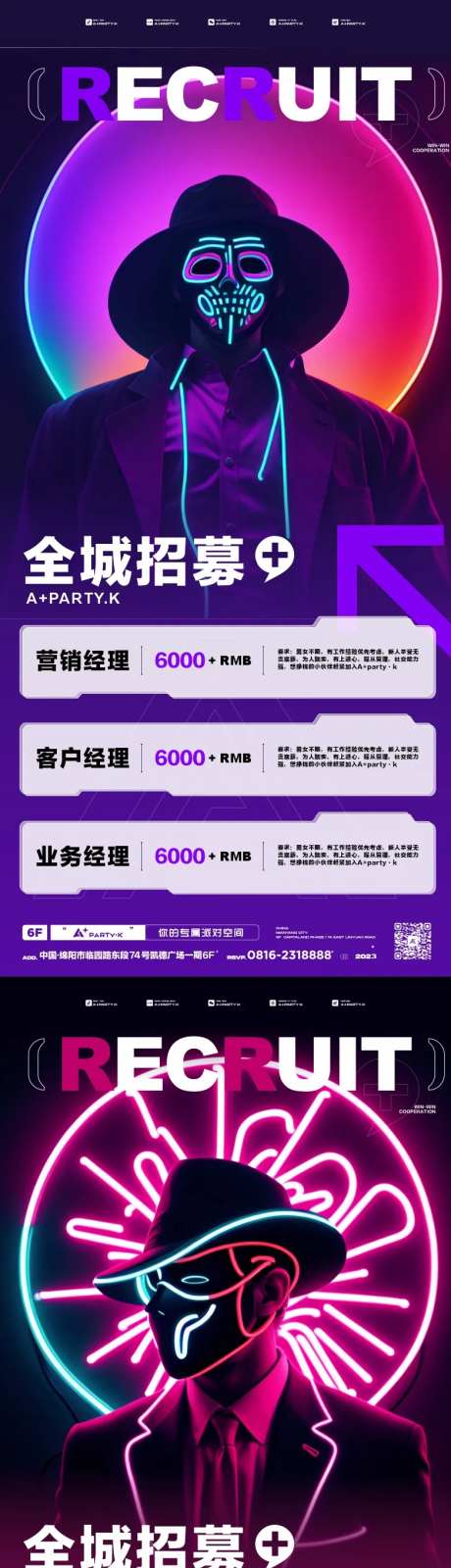 赛博朋克酒吧游戏活动开业促销活动海报-采灵感-https://www.cailinggan.com/