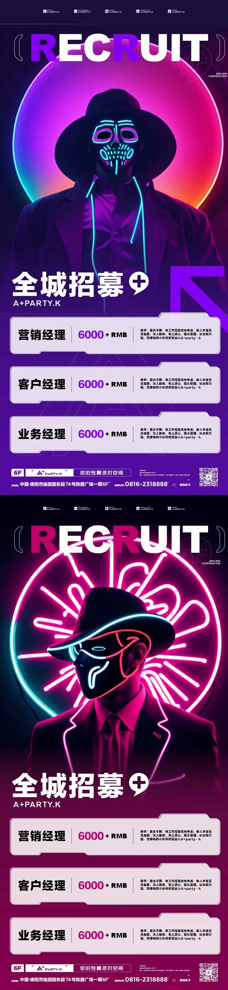 赛博朋克酒吧游戏活动开业促销活动海报-采灵感-cailinggan.com