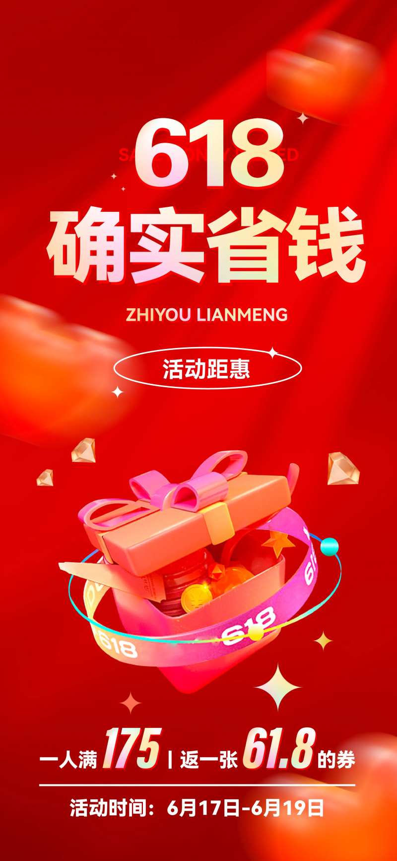 618活动优惠-采灵感-cailinggan.com