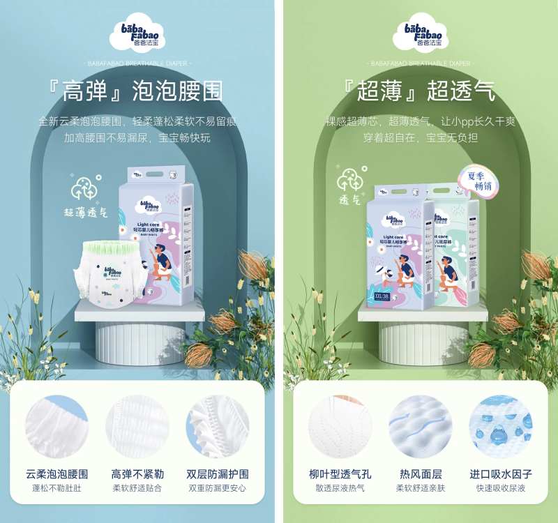 婴儿纸尿裤产品系列海报-采灵感-cailinggan.com