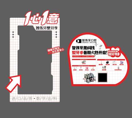 黑科技整牙季美陈堆头-采灵感-https://www.cailinggan.com/