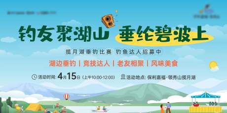 垂钓地产活动桁架-采灵感-https://www.cailinggan.com/