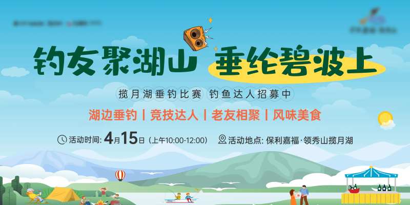 垂钓地产活动桁架-采灵感-cailinggan.com