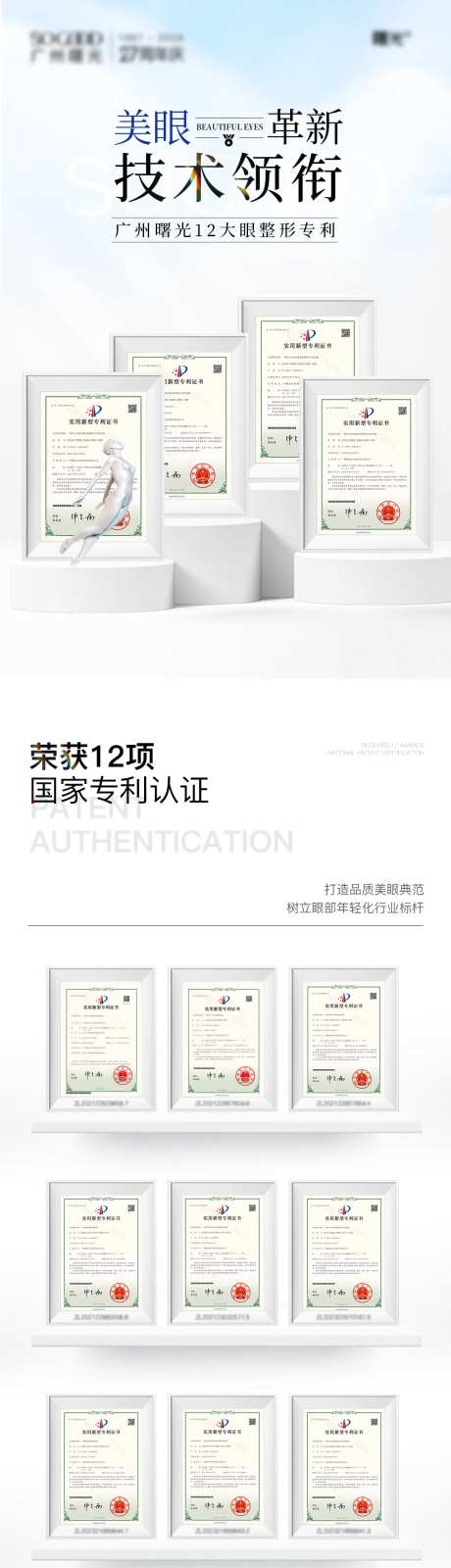 医美专利图-采灵感-https://www.cailinggan.com/