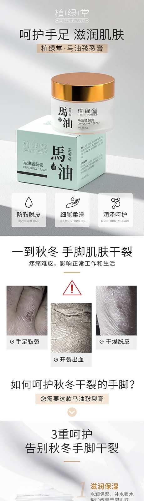 护肤品马油详情页-采灵感-https://www.cailinggan.com/