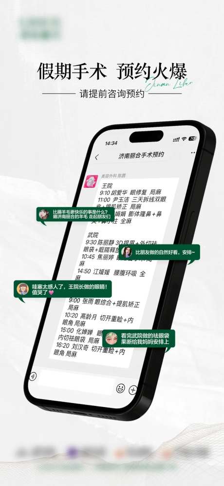 假期预约火爆海报-采灵感-https://www.cailinggan.com/