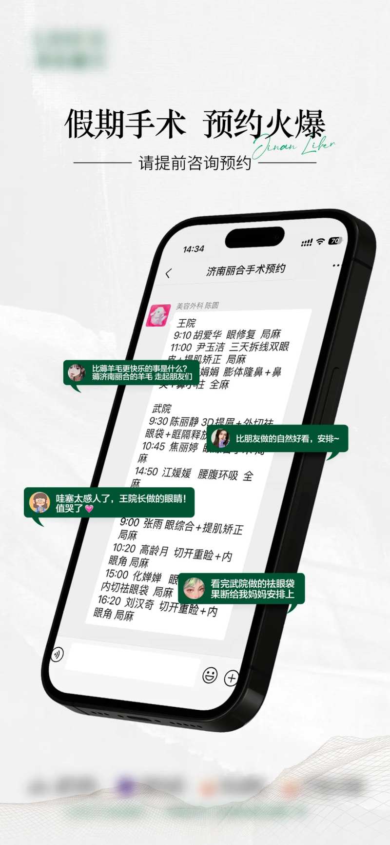 假期预约火爆海报-采灵感-cailinggan.com