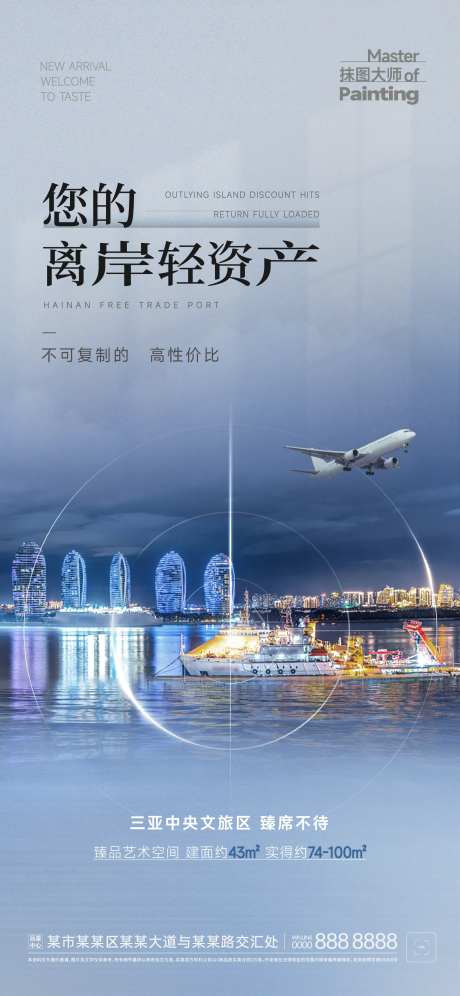 海南自贸港离岛福利海报-采灵感-https://www.cailinggan.com/