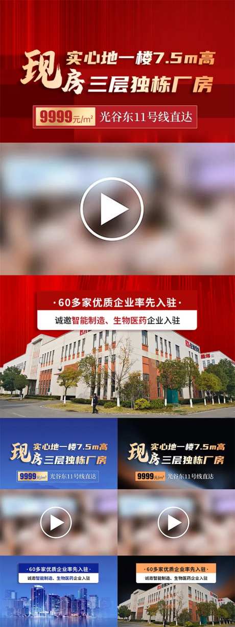 地产工业园楼盘价值点视频边框-采灵感-https://www.cailinggan.com/