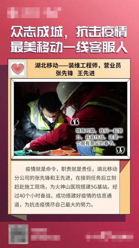 抗击疫情一线工作者海报-采灵感-https://www.cailinggan.com/