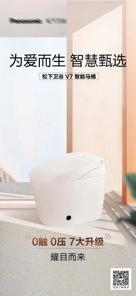 厨卫新品海报-采灵感-https://www.cailinggan.com/
