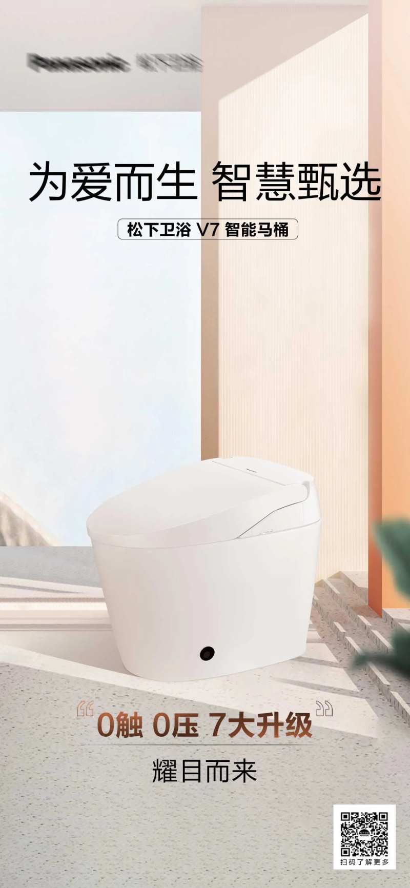 厨卫新品海报-采灵感-cailinggan.com