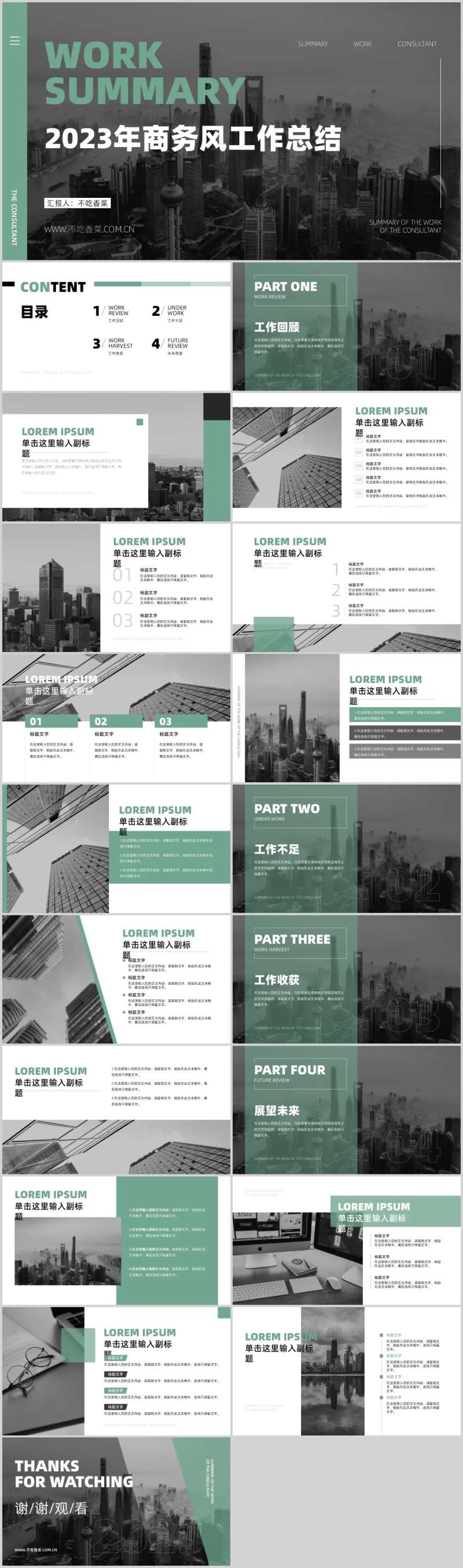 欧美杂志风商务工作总结年中汇报PPT-采灵感-cailinggan.com
