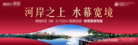 户外水岸背景板-采灵感-cailinggan.com
