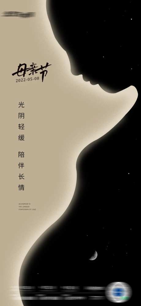 母亲节刷屏海报-采灵感-https://www.cailinggan.com/