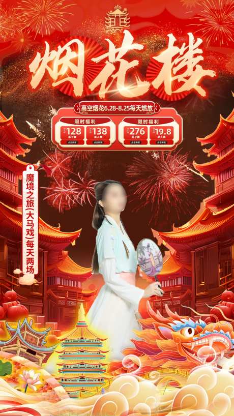 大马戏旅游促销直播贴片-采灵感-https://www.cailinggan.com/