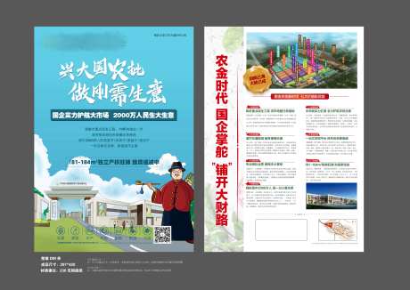 农批商业DM单-采灵感-https://www.cailinggan.com/