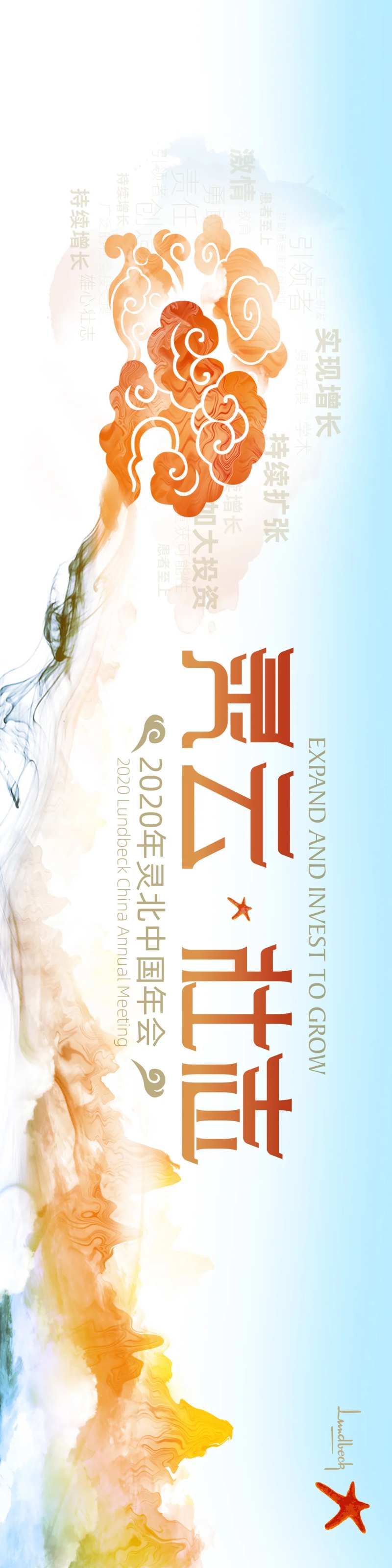 年会KV设计-采灵感-cailinggan.com