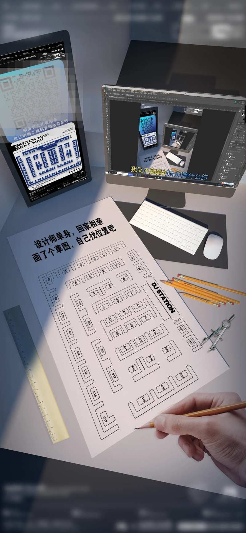 酒吧卡座分布图海报-采灵感-cailinggan.com