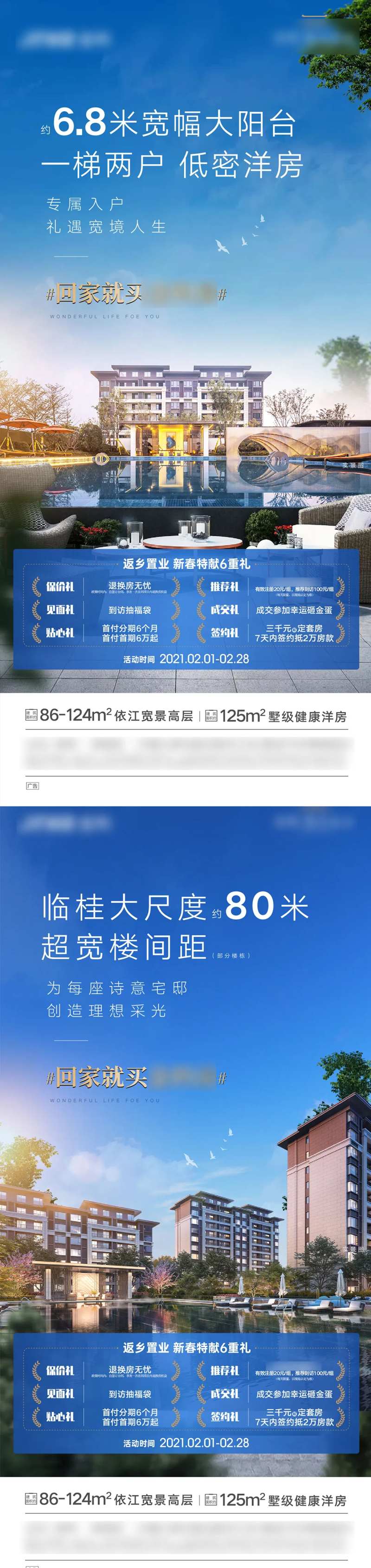 地产价值点楼距-采灵感-cailinggan.com