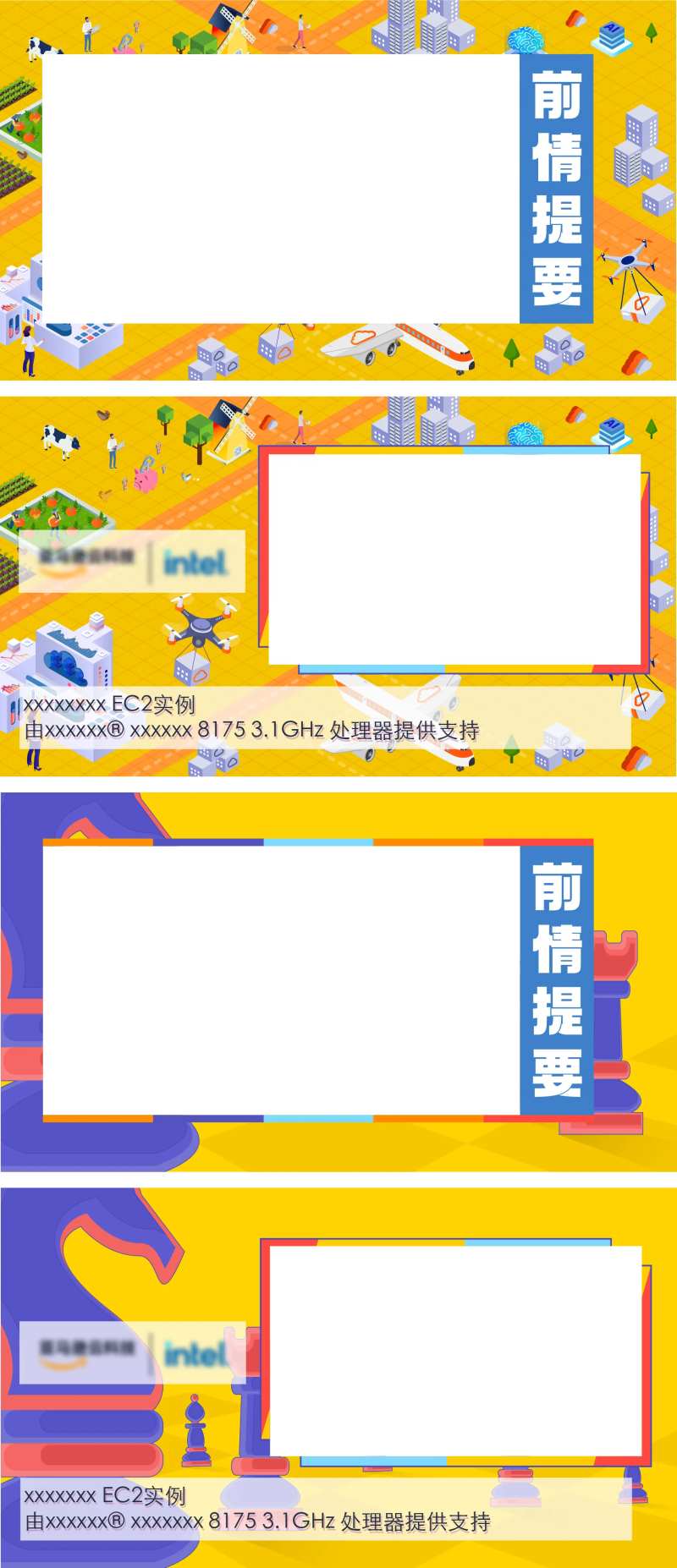 2.5D扁平科技视频边框-采灵感-cailinggan.com