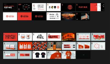 阿丁牛腩煲VI设计-采灵感-https://www.cailinggan.com/