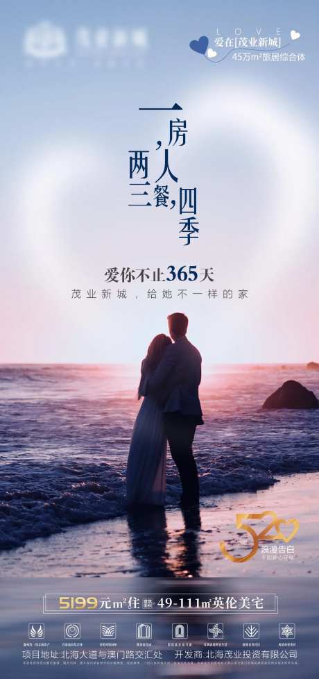 温馨刷圈海报-采灵感-https://www.cailinggan.com/