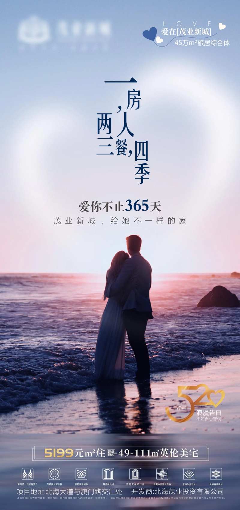 温馨刷圈海报-采灵感-cailinggan.com