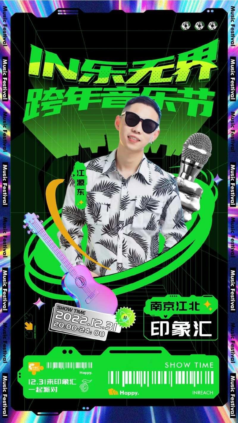 商场酸性机能海报(TIF用PS打开)-采灵感-cailinggan.com