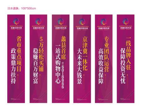 地产道旗注水道旗设计-采灵感-https://www.cailinggan.com/