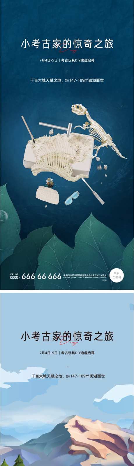 考古DIY海报-采灵感-https://www.cailinggan.com/