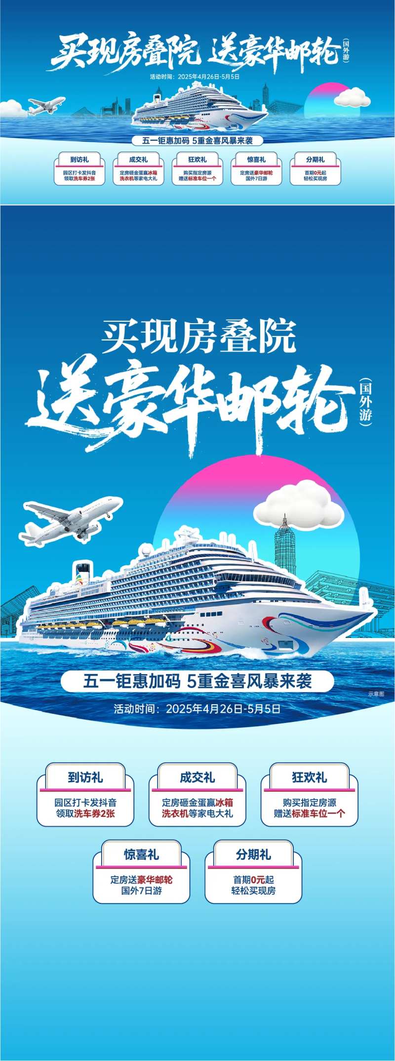 邮轮外国游-采灵感-cailinggan.com