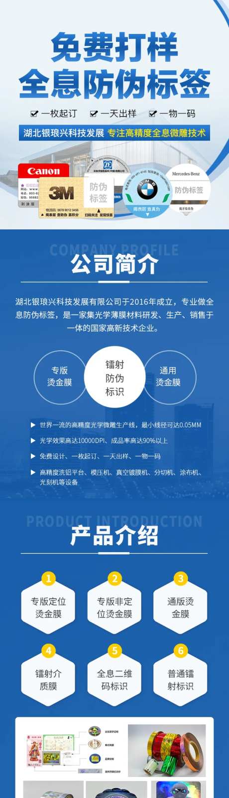 标签贴贴纸制造商厂家介绍详情页-采灵感-https://www.cailinggan.com/