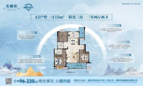 户型赏析户型鉴赏蓝色新中式桁架-采灵感-https://www.cailinggan.com/