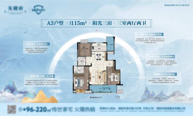 户型赏析户型鉴赏蓝色新中式桁架-采灵感-cailinggan.com