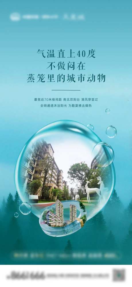 氧气公园海报-采灵感-https://www.cailinggan.com/