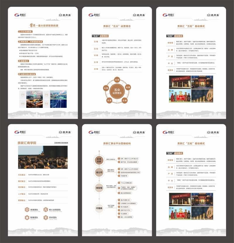 白酒文化墙设计-采灵感-cailinggan.com