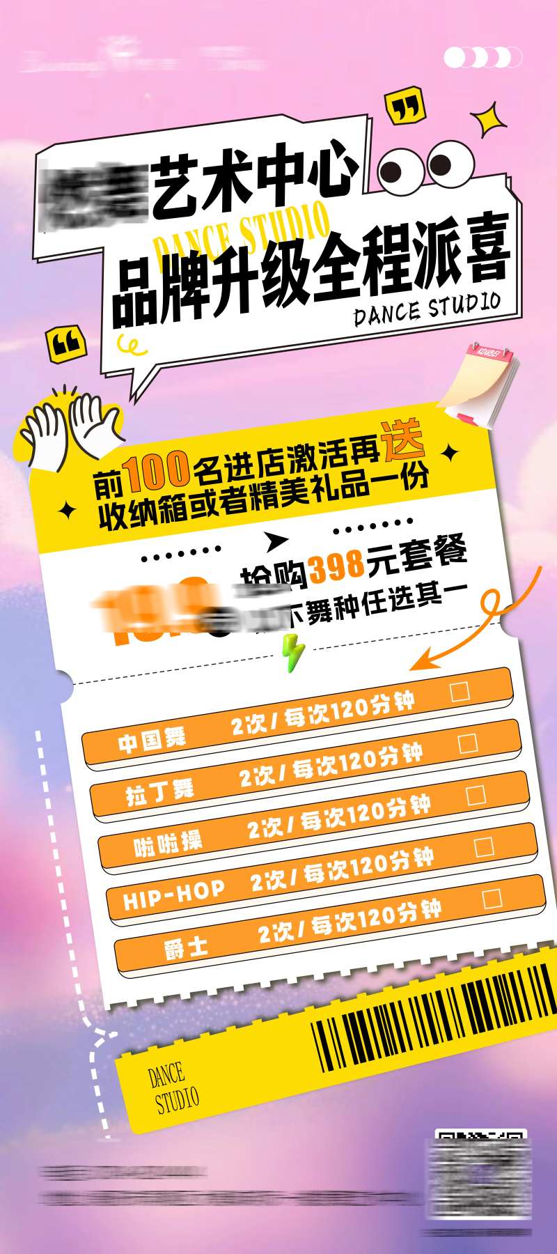 教培活动促销海报-采灵感-cailinggan.com