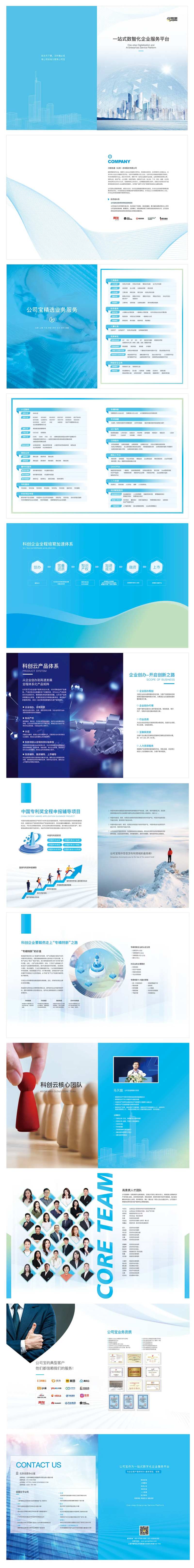公司简介宣传册-采灵感-cailinggan.com