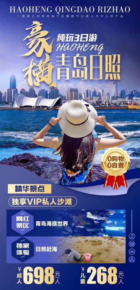 青岛日照-采灵感-https://www.cailinggan.com/