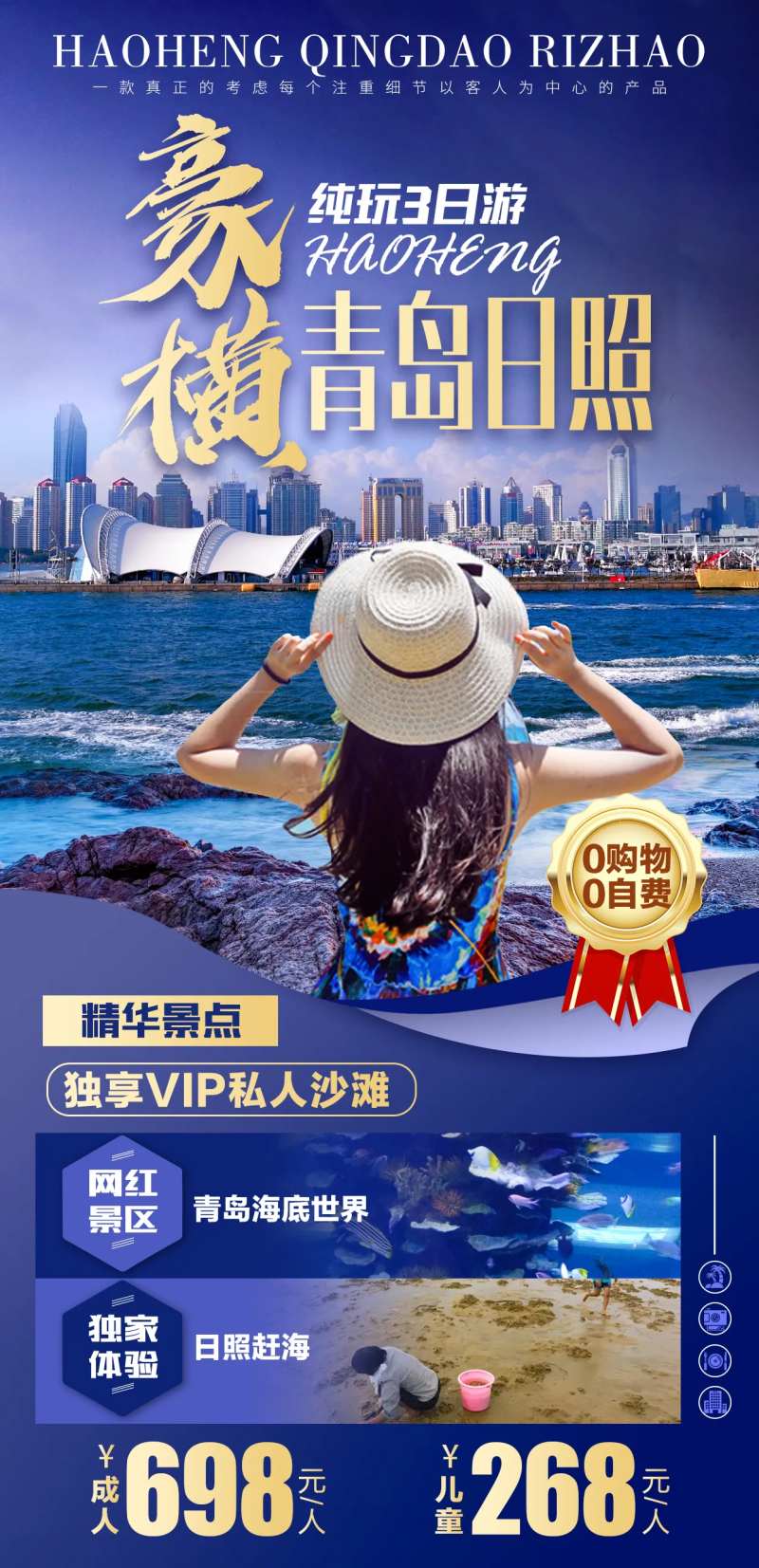 青岛日照-采灵感-cailinggan.com