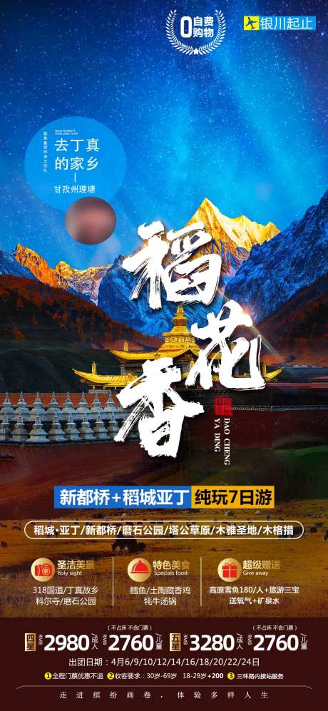 稻花香-采灵感-https://www.cailinggan.com/