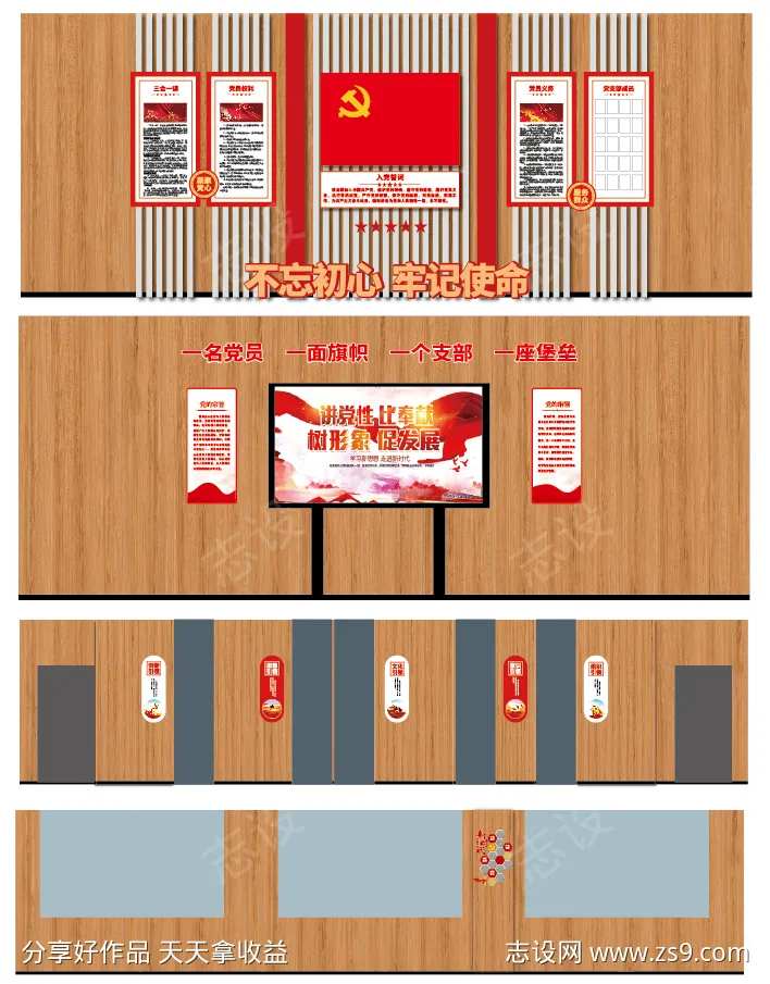 党群活动中心-采灵感-cailinggan.com