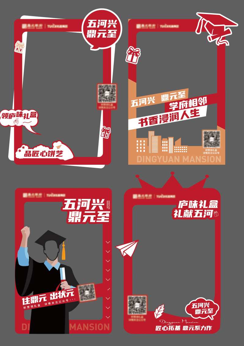 打卡照片框手举牌-采灵感-cailinggan.com